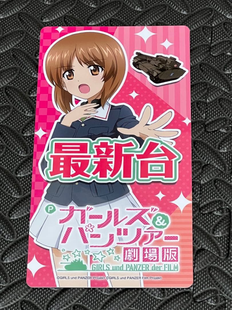 ガールズ&パンツァー パチンコ/パチスロ プレート4枚セット