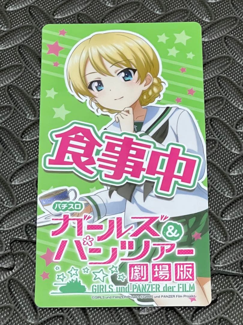 ガールズ&パンツァー パチンコ/パチスロ プレート4枚セット