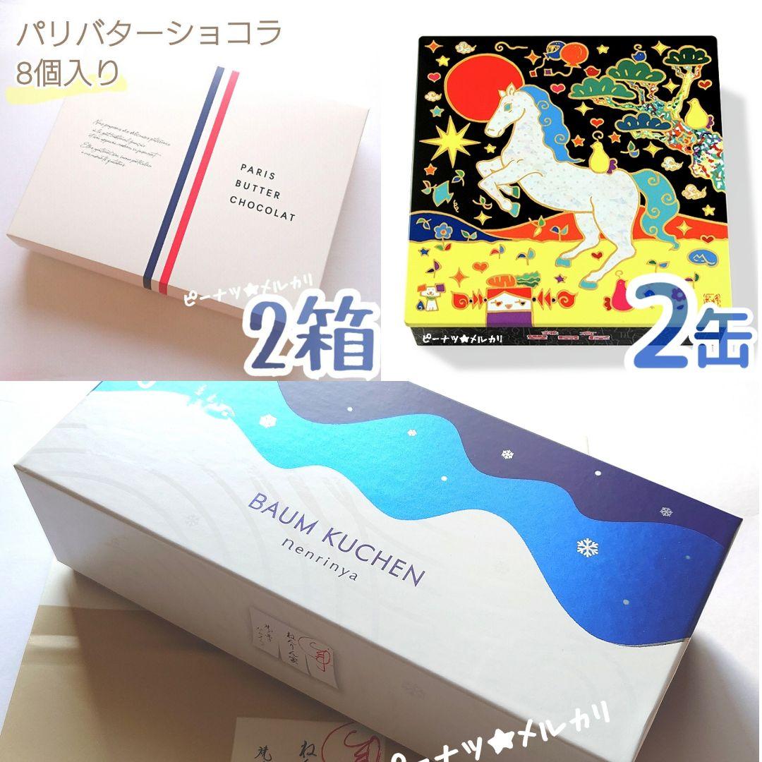 ♥専用♥　お菓子おまとめ