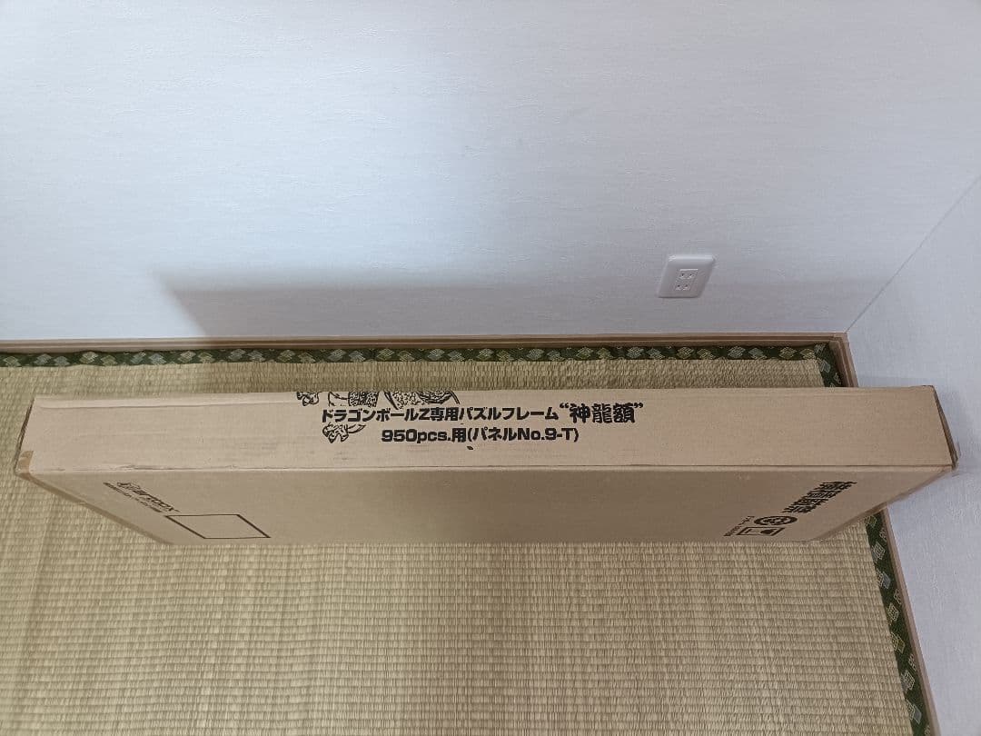 ドラゴンボール パズル