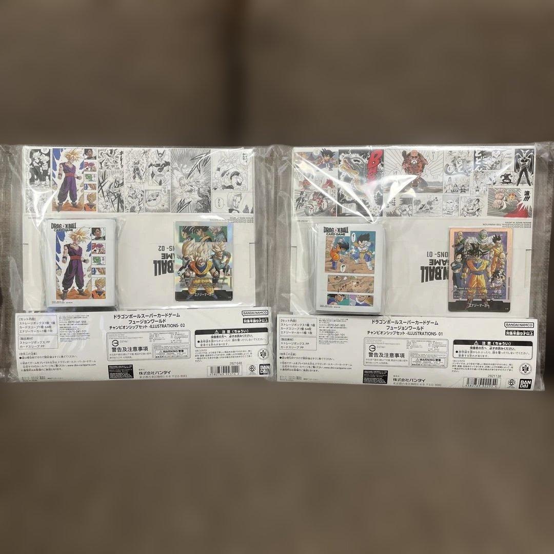 DBFW チャンピョンシップセット