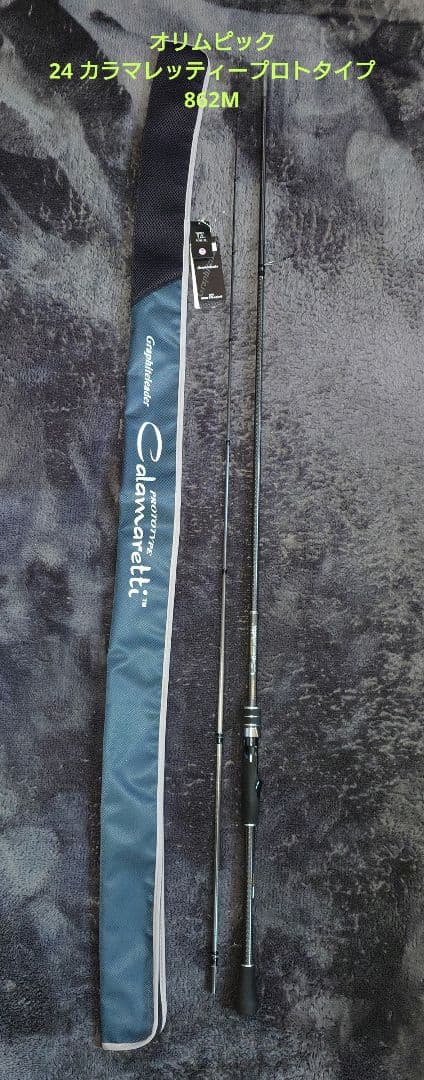 オリムピック　24　カラマレッティー　プロトタイプ　862M