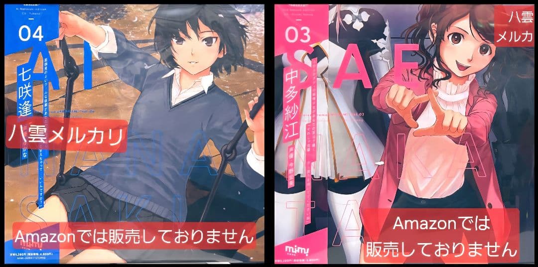 新品未開封2種セット　アマガミ ASMRボイスドラマCD 中多 紗江　七咲 逢