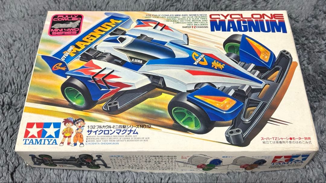 1996年式【入手困難】上位ランキング　サイクロンマグナム　希少な未組立品！！