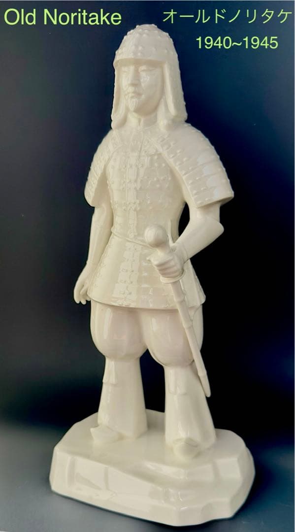 オールドノリタケ Old Noritake 1940〜1945 稀少品