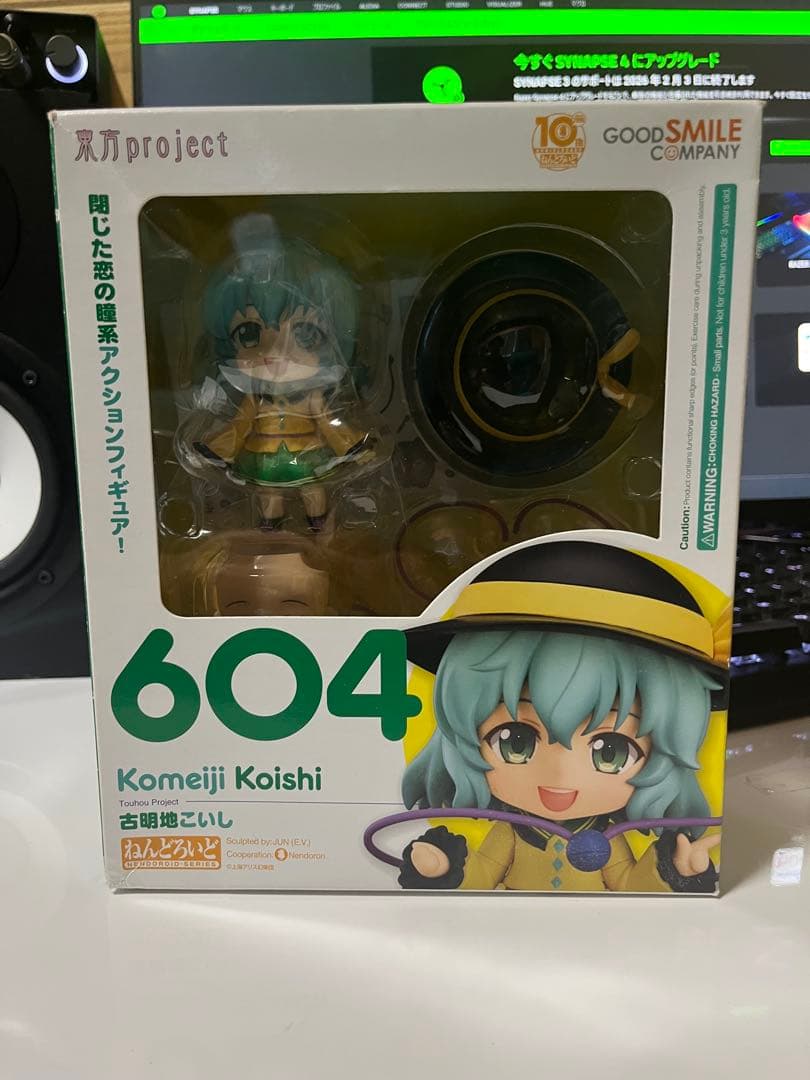 ねんどろいど 古明地こいし フィギュア