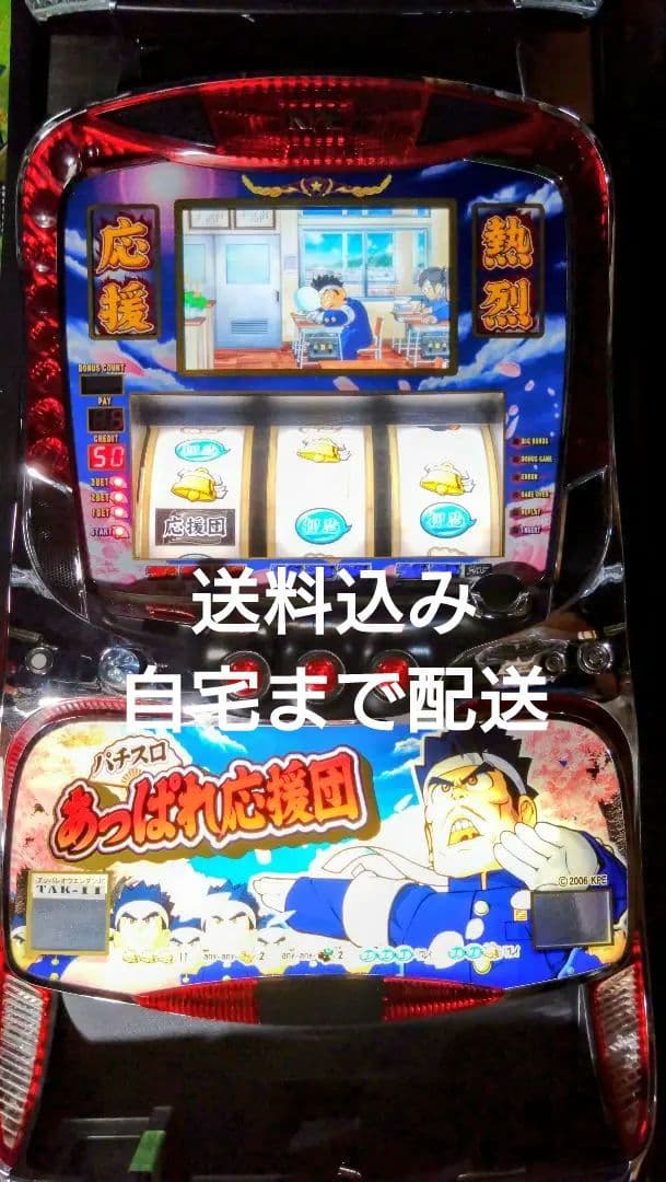 ✨パチスロ実機✨あっぱれ応援団