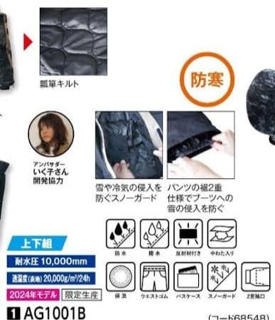 LL イージス防水防寒スーツ スノーブラウン 新品 2025年 ワークマン