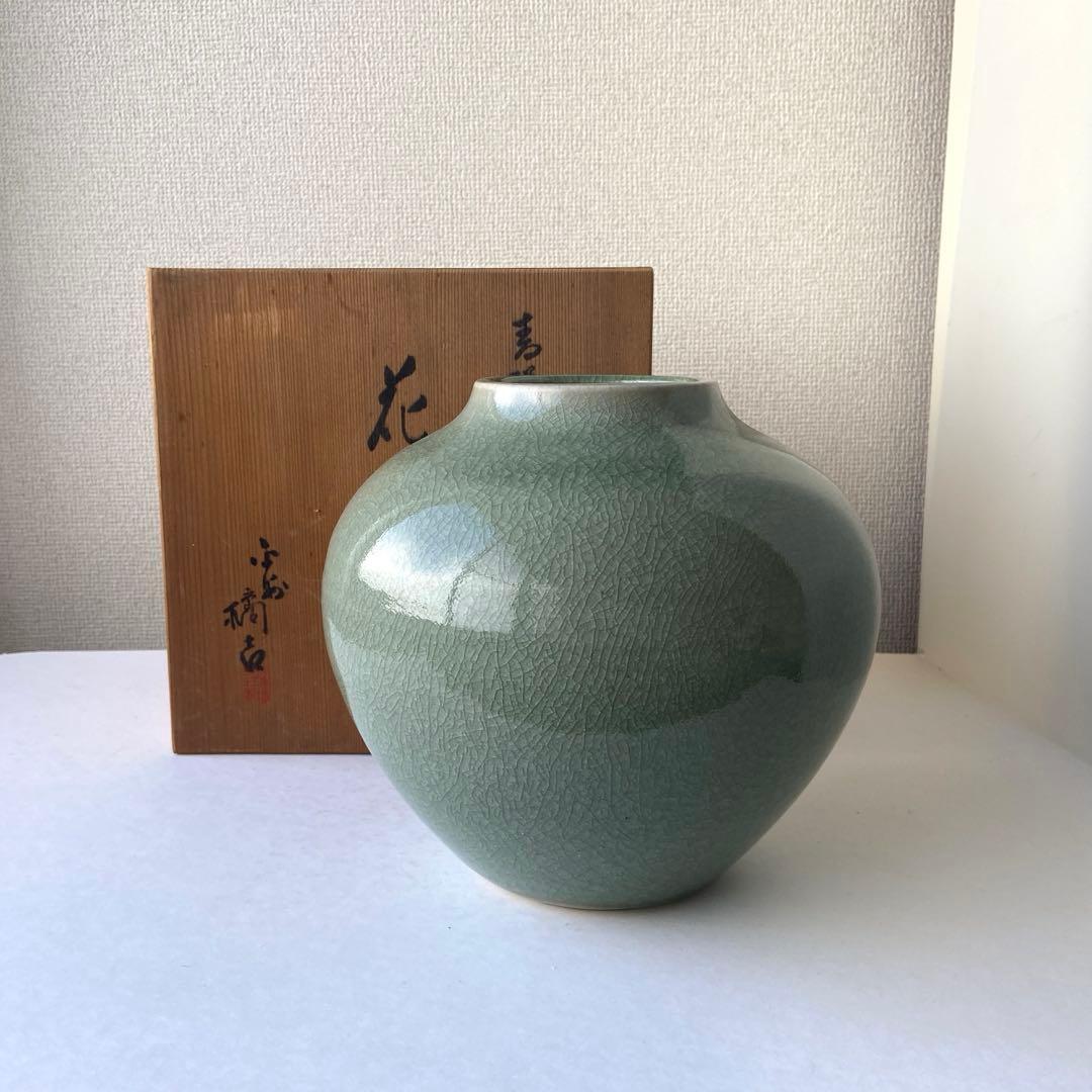 平安橘吉　青磁　花生　共箱