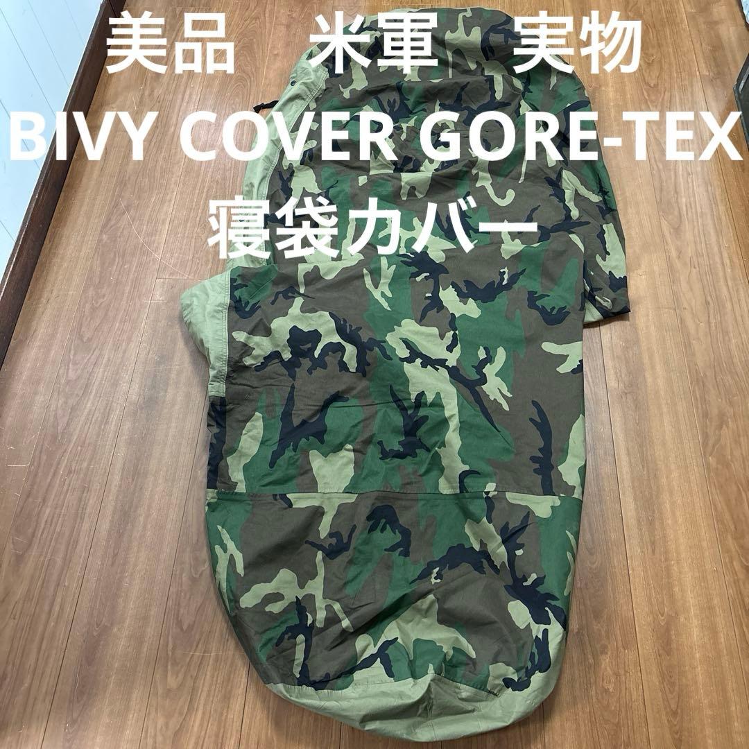 美品　米軍　実物　BIVY COVER GORE-TEX 寝袋カバー　送料無料⑩