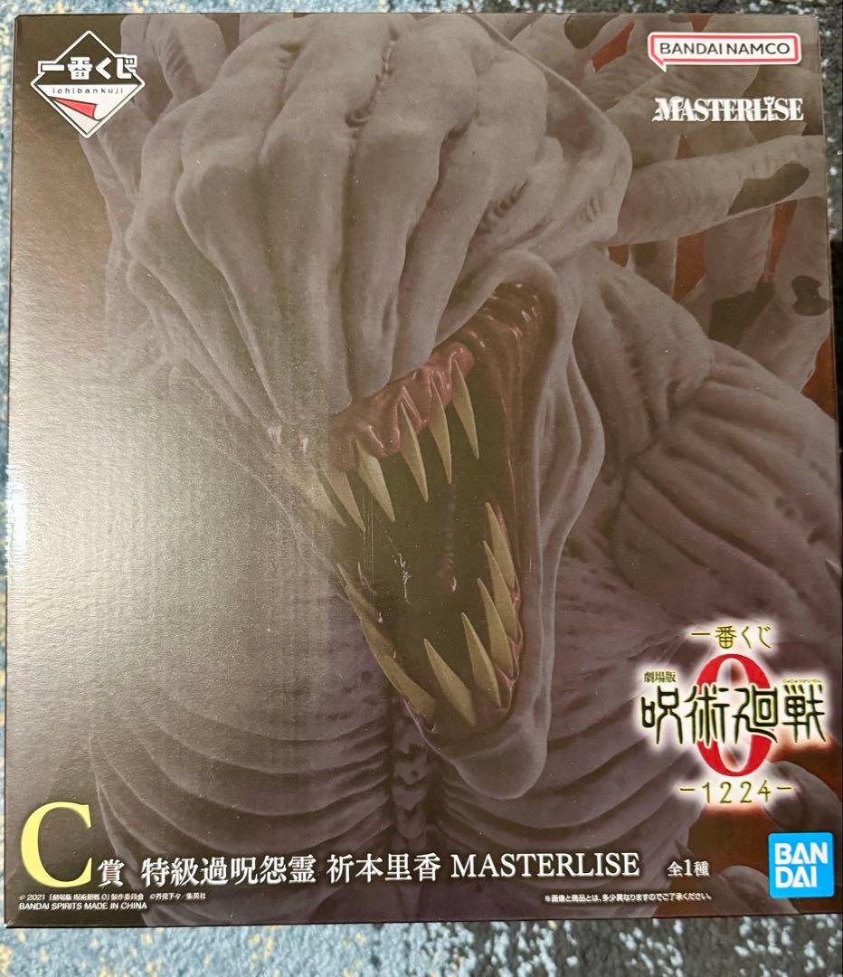 一番くじ 劇場版 呪術廻戦 ０ ー1224ー C賞 特級過呪怨霊 祈本里香