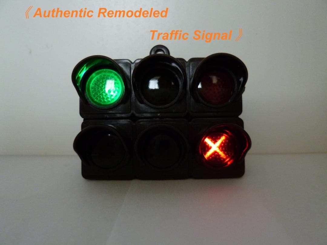 本物志向改造　信号機ガチャ（車両灯器　路面電車用「←↑×」３灯）