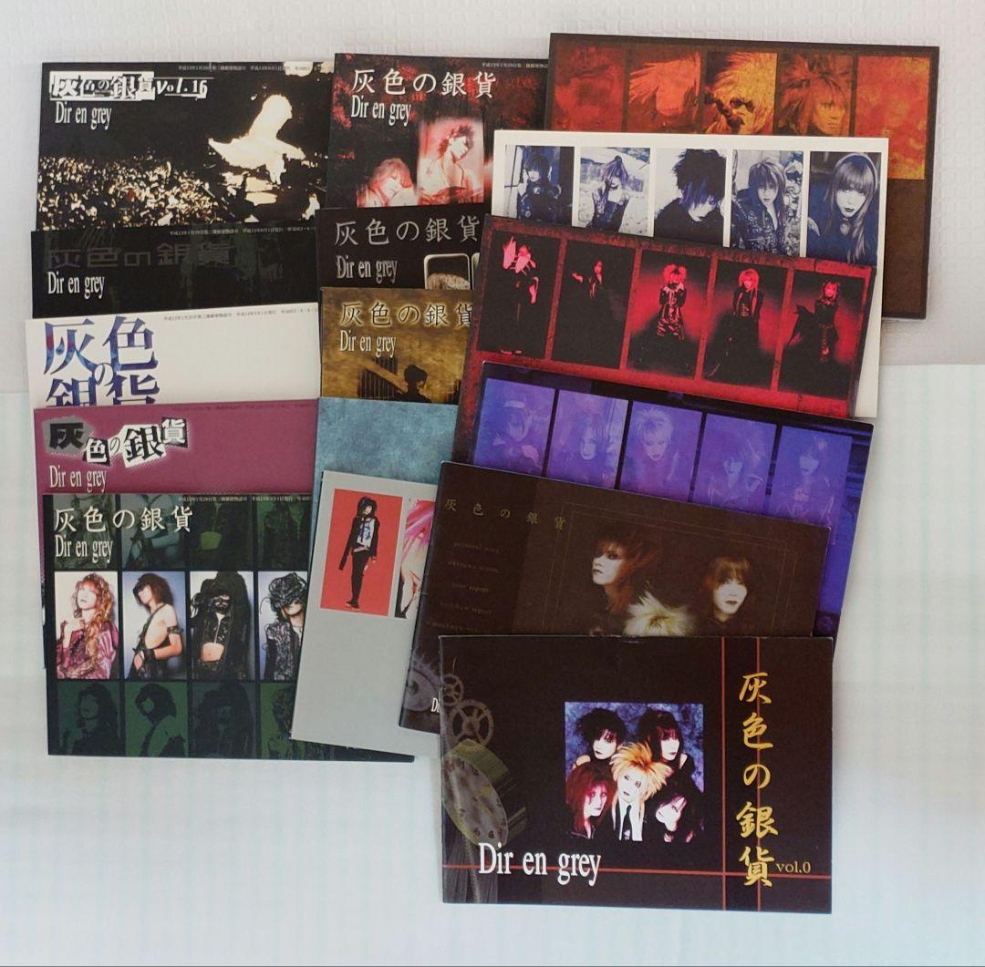 ディル・アン・グレイ　会報　他まとめ売り