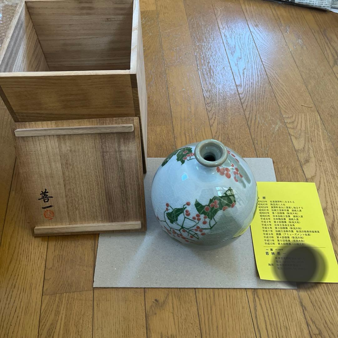 陶器の花瓶 木箱付き 善一