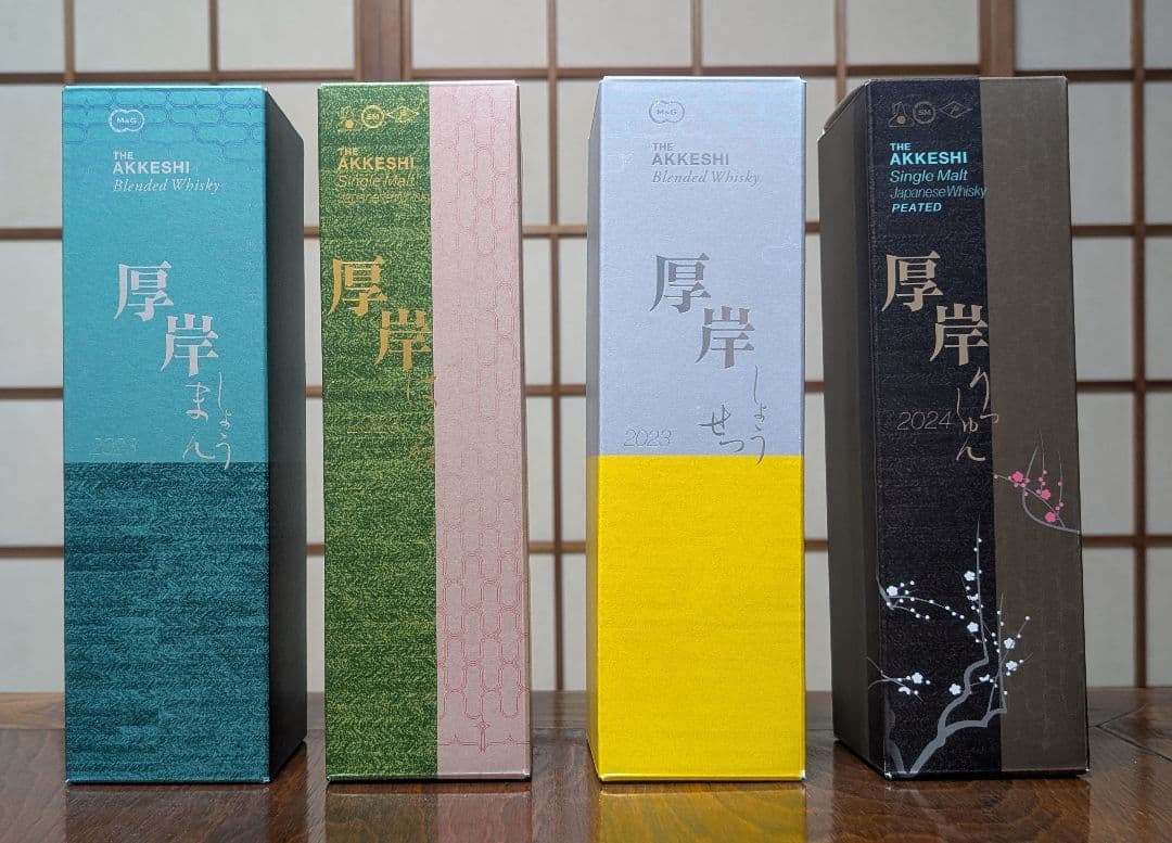 厚岸ウイスキー 白露・立春・小満・小雪　4本セット