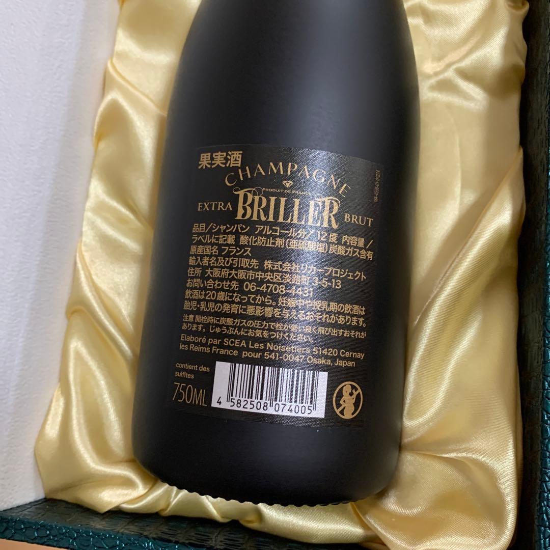 Briller エクストラブリュット シャンパン 750ml