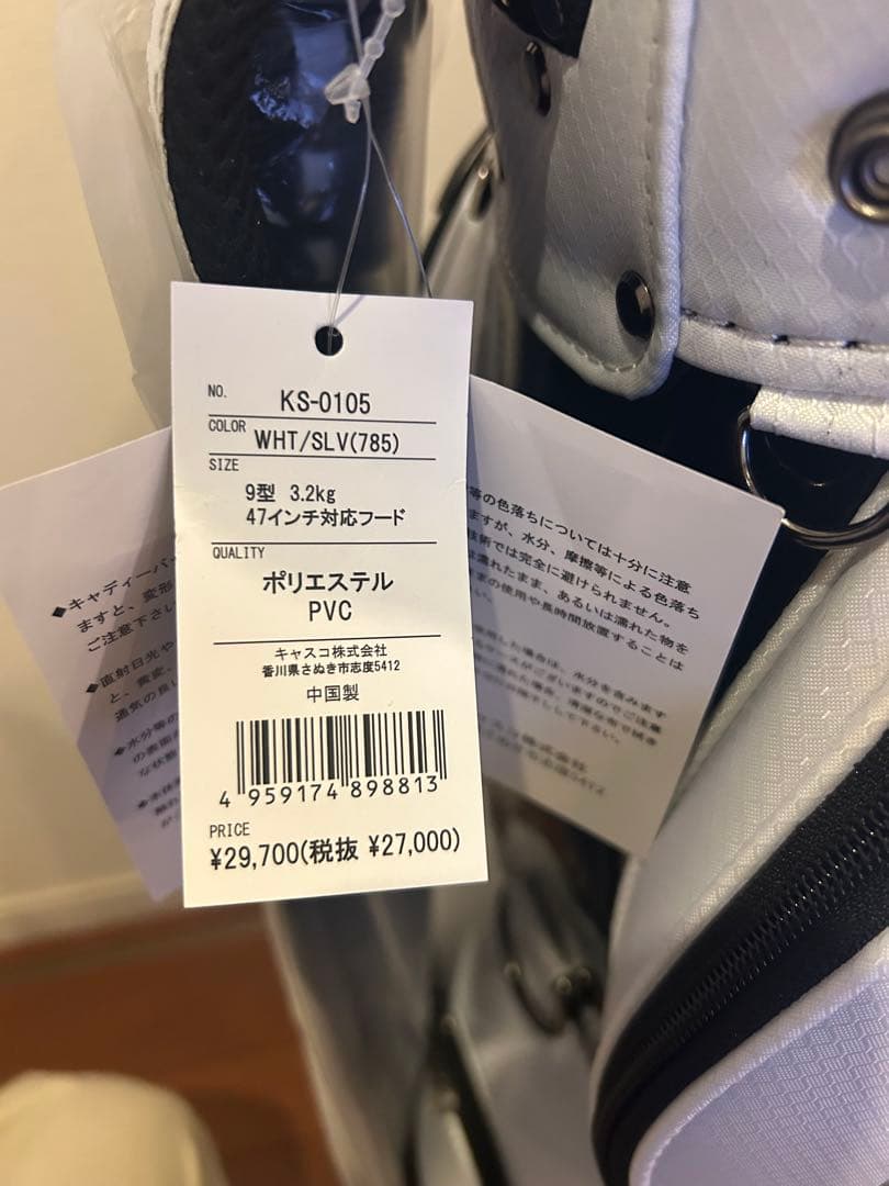 【新品・未使用】Kasco ゴルフバッグ ホワイト/ブラック