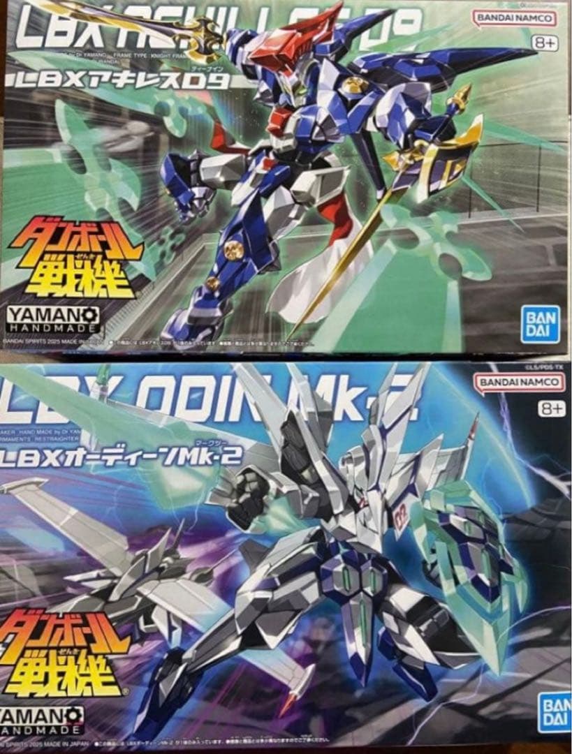 ダンボール戦機W オーディーンMk2 アキレスD9