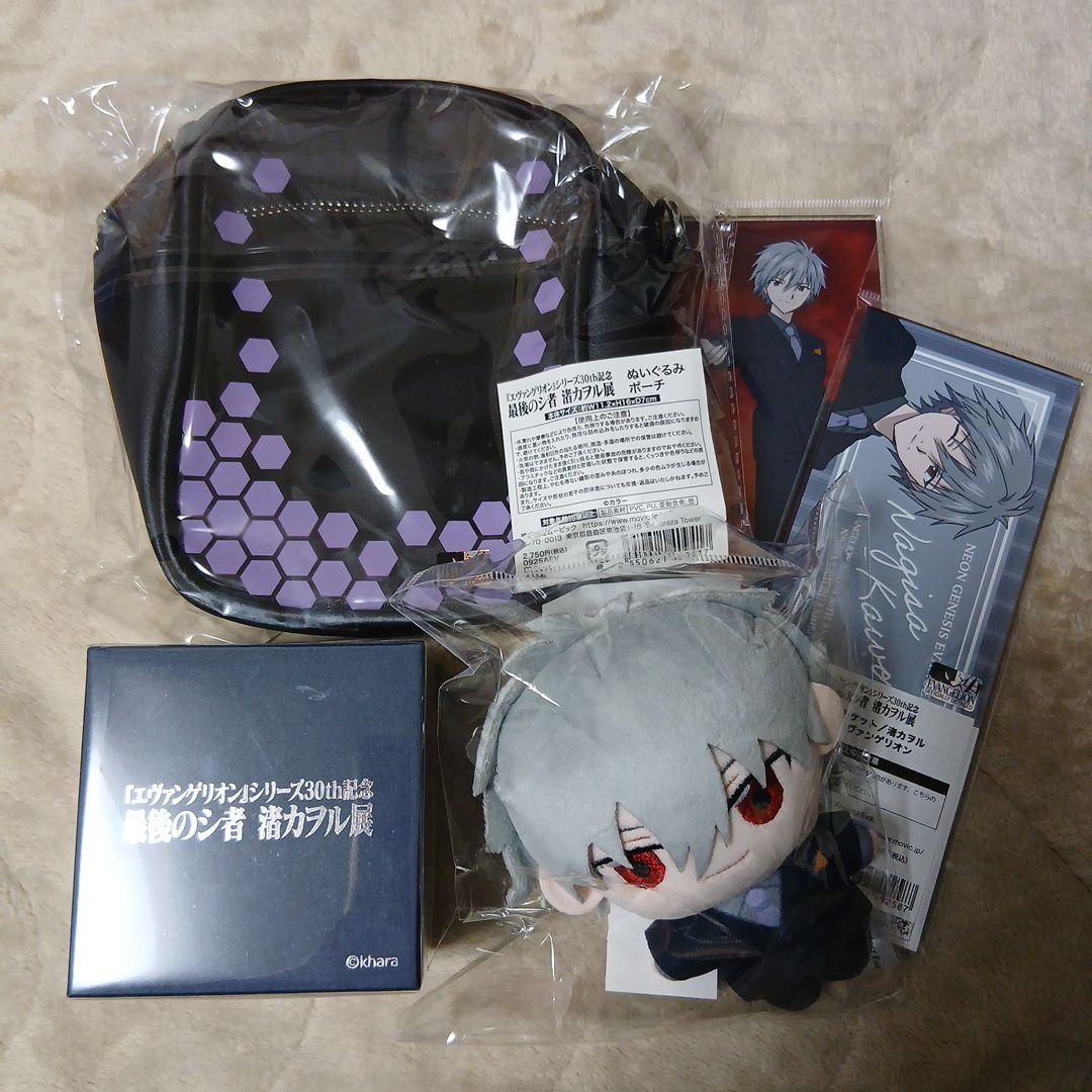 ヱヴァンゲリオン シリーズ30th記念 最後のシ者 渚カヲル展グッズ