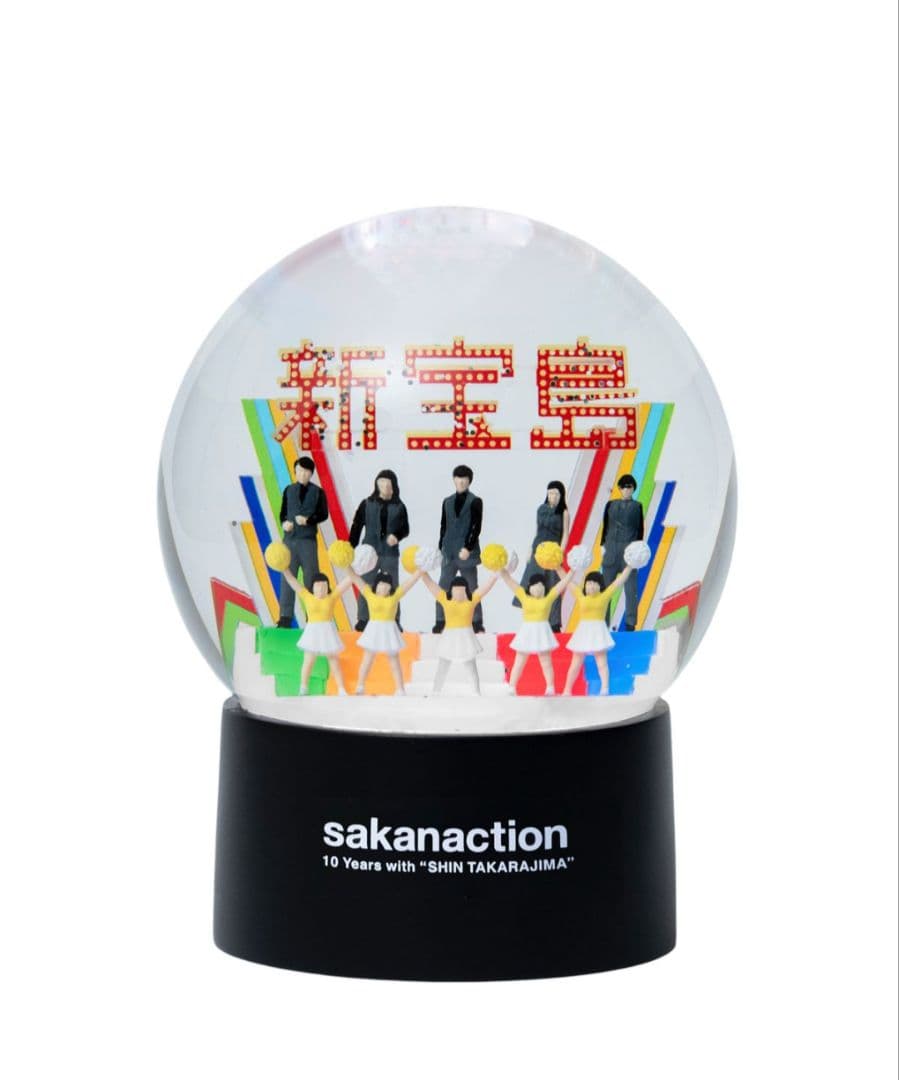 sakanaction スノードーム 新宝島　10周年記念