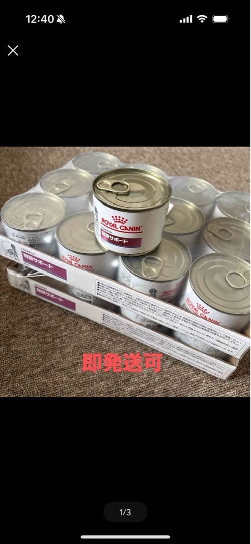 【にー子さん専用】ロイヤルカナン 腎臓サポート 犬用 12缶セット×4