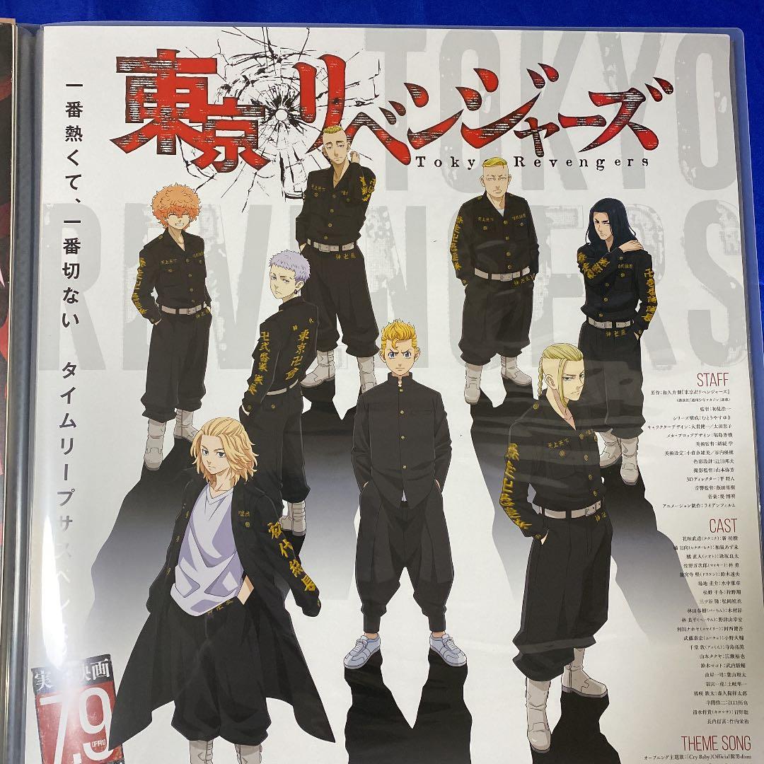 東京リベンジャーズ　番宣ポスター　和久井健