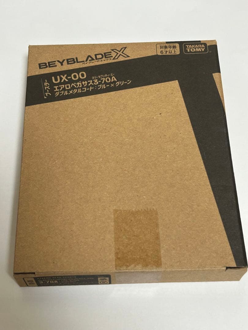 エアロペガサス3-70A ベイブレードX