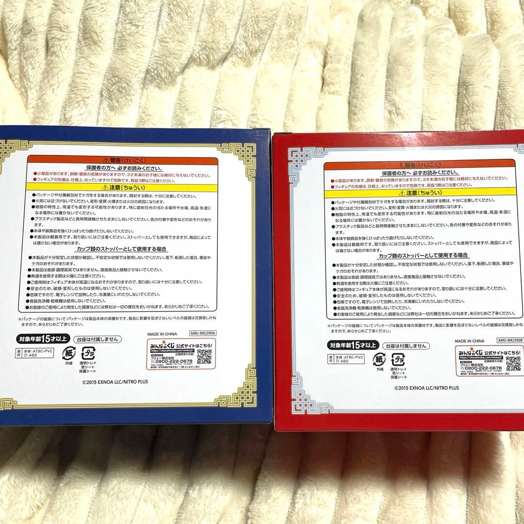 刀剣乱舞　10周年アニバーサリーA賞B賞セット　三日月&一文字フィギュア　送料込