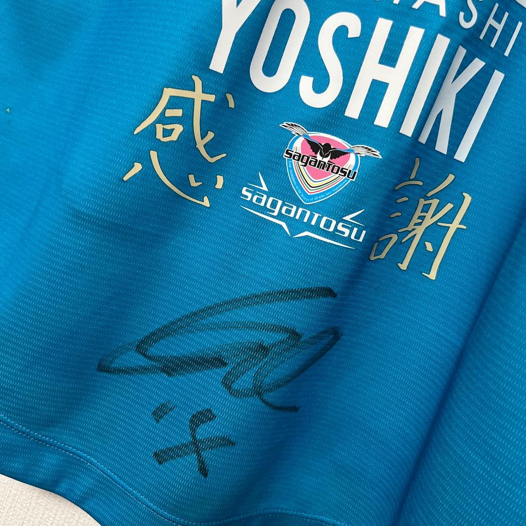 限定100枚　サガン鳥栖　高橋義希　記念サイン入りユニフォーム　オーセンティック