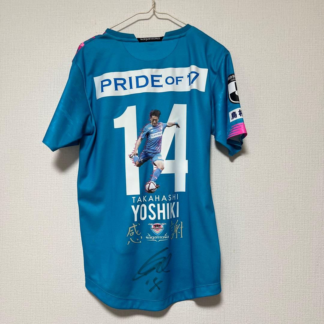 限定100枚　サガン鳥栖　高橋義希　記念サイン入りユニフォーム　オーセンティック