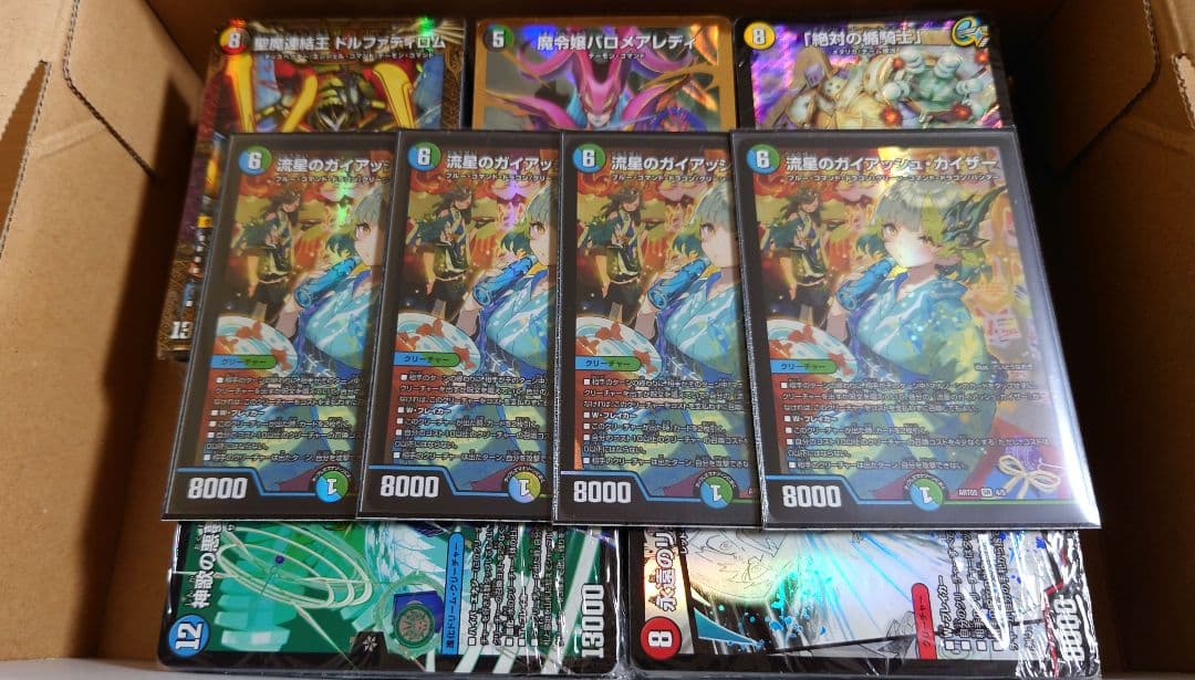 デュエマ 流星のガイアッシュカイザー 神アート 4枚 その他500枚 まとめ売り