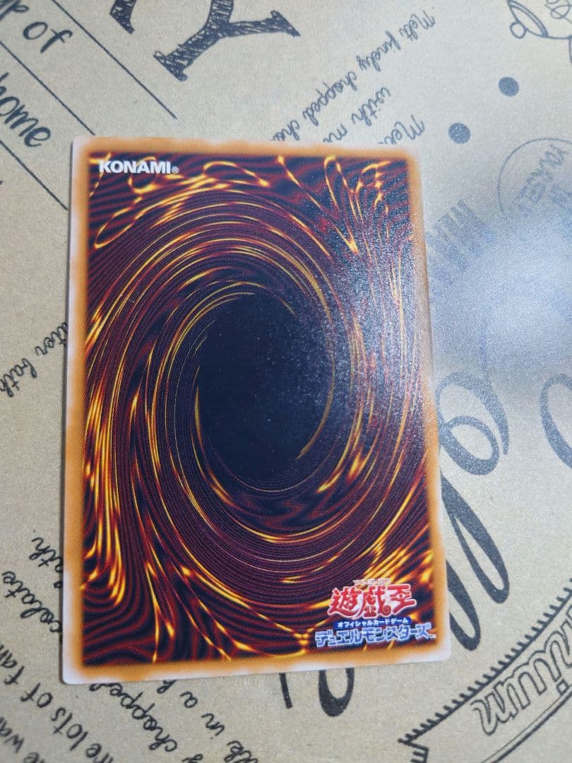 最終値下げ　遊戯王 青眼の白龍 レリーフ 2期 良品