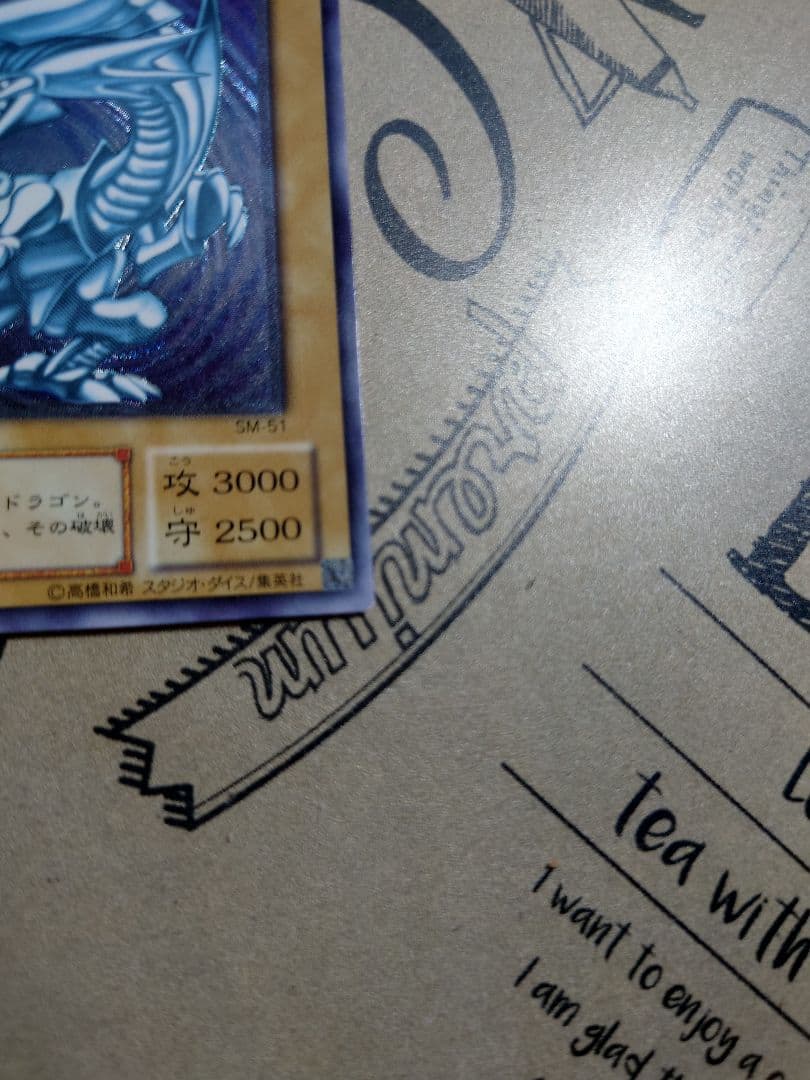 最終値下げ　遊戯王 青眼の白龍 レリーフ 2期 良品