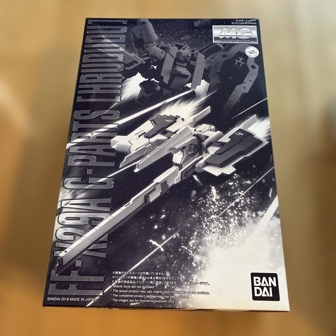 MG1/100 Gパーツ(フルドド)他3点