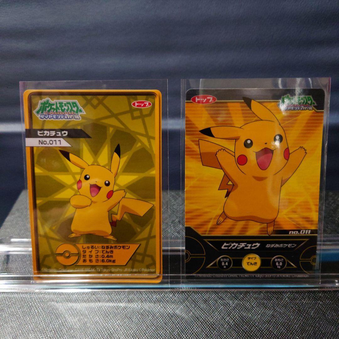 ポケモンDPルミナスプレートガムカード2枚セット