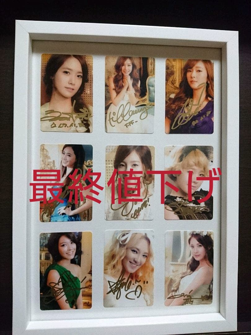 少女時代 直筆サイン額縁いりトレカ