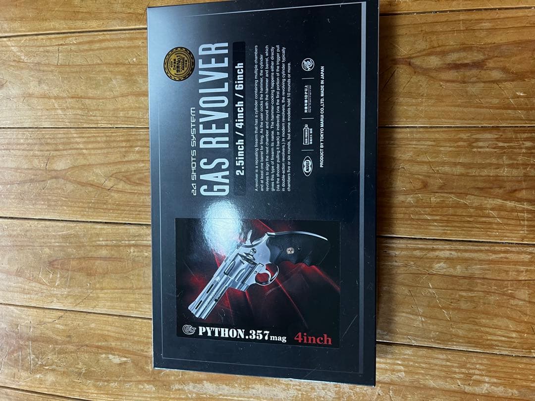 東京マルイ　パイソン357 4インチ