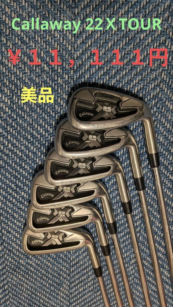 Xシリーズアイアンセット 6本セット