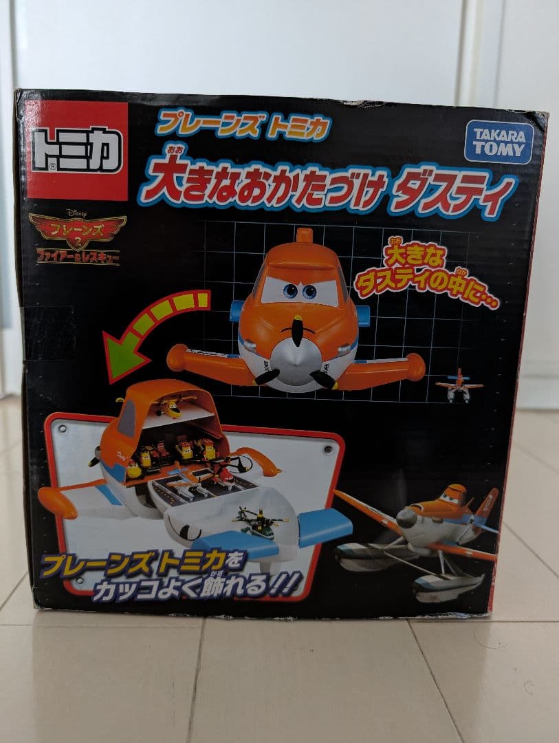プレーンズトミカ 大きなおかたずけダスティ＋航空母艦 フライゼンハワー 未開封