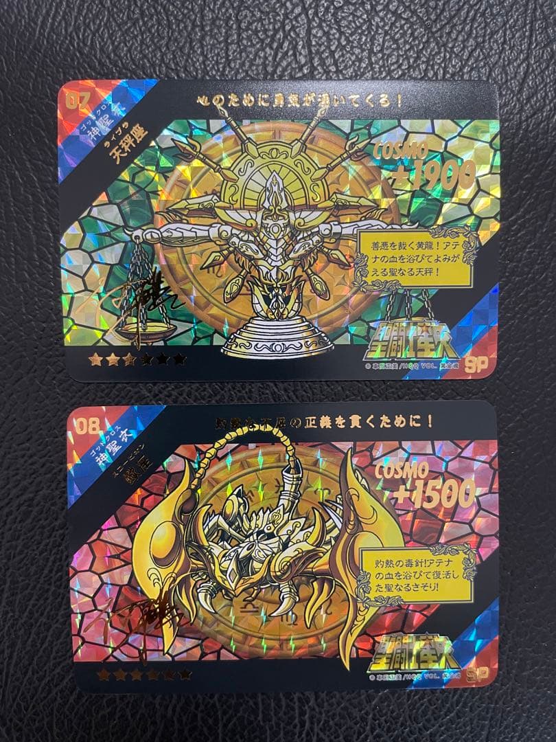 5/20出品 12枚　黄金聖闘士クロス　キラカード