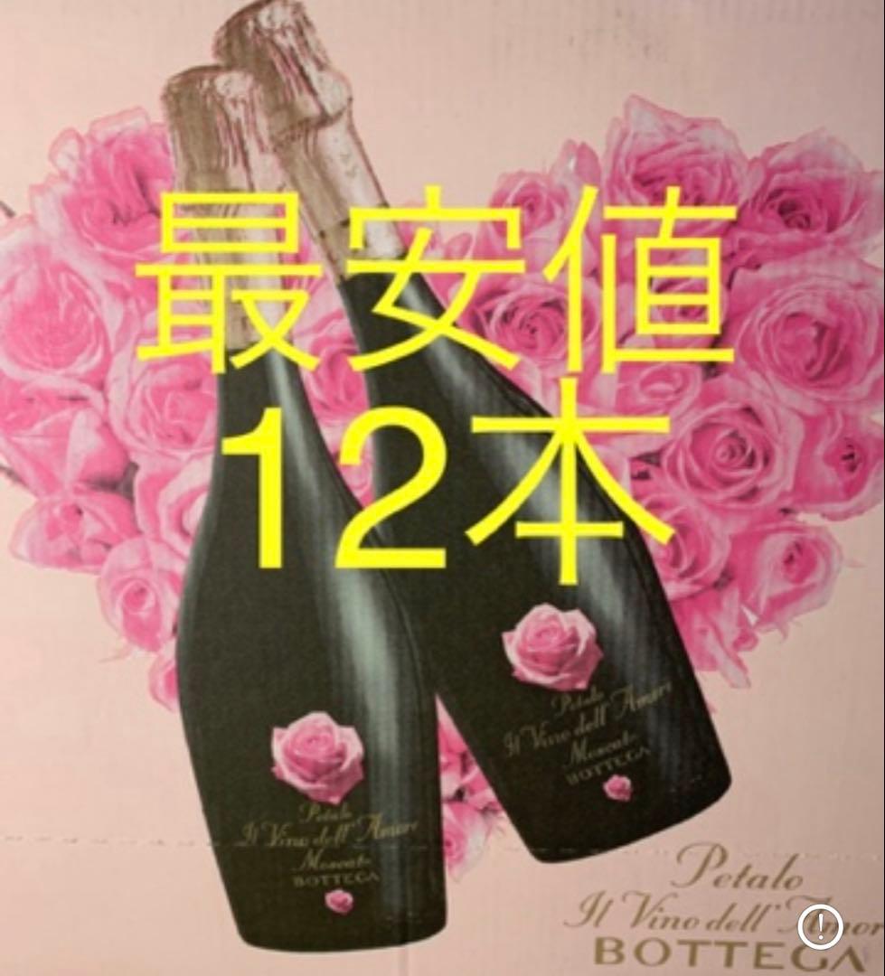 モスカートペタロ　 スパークリングワイン　甘口スパークリングワイン　12本セット