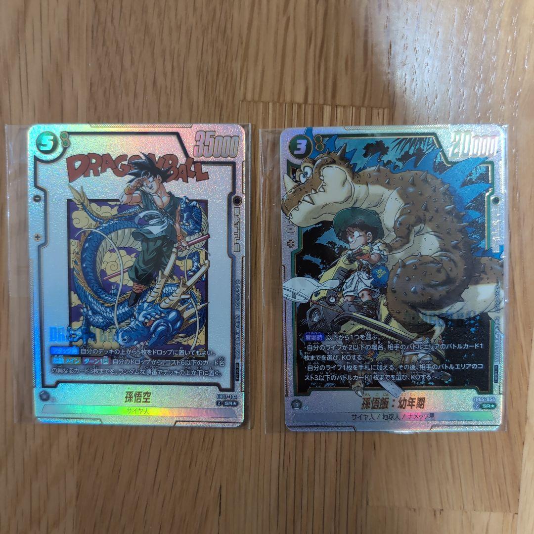 シ*ブ様 フュージョンワールド アルバト 孫悟空 孫悟飯 未開封