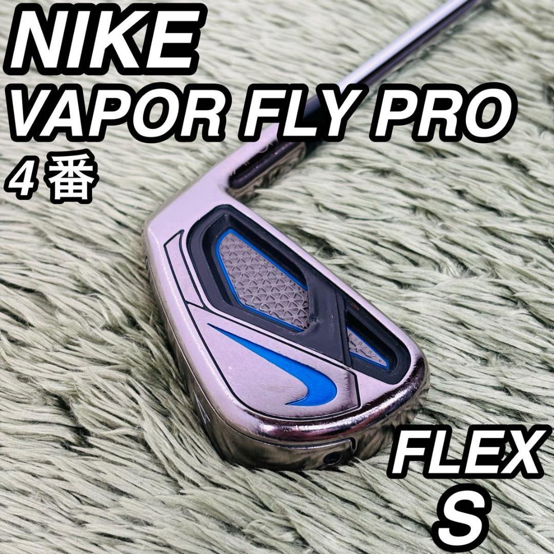 ナイキ ヴェイパーフライプロ 4番アイアン 単品 メンズゴルフ 初心者 大人気
