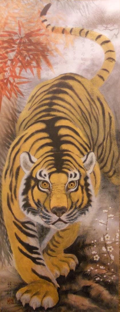 掛け軸 加納悠峰 作 黄虎發財乃図 紙本 希少 軸装 茶道具 掛軸 美品 です。