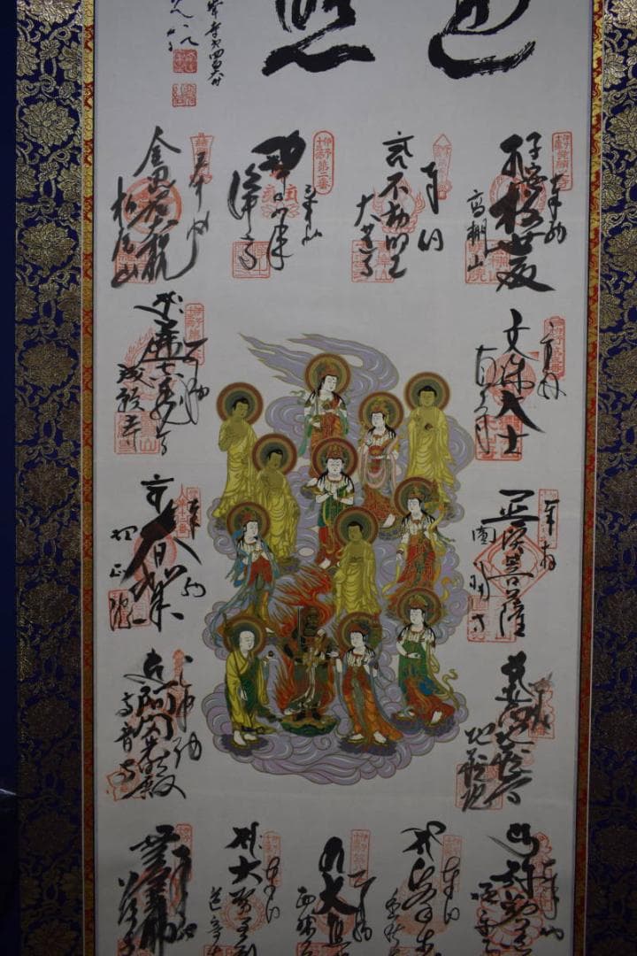 真作/伊予十三佛霊場/遍照/布袋屋掛軸HI-70