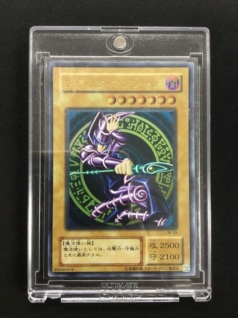 遊戯王 ブラック・マジシャン LN レリーフ アルティメットレア 2期