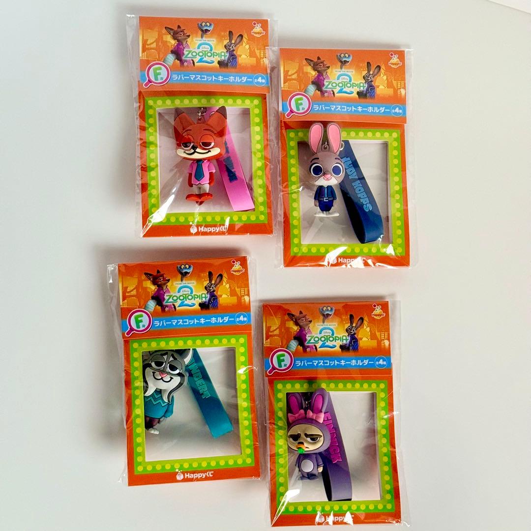 ズートピア2 Ｆ賞 ラバーマスコットキーホルダー 4点 コンプHappyくじ