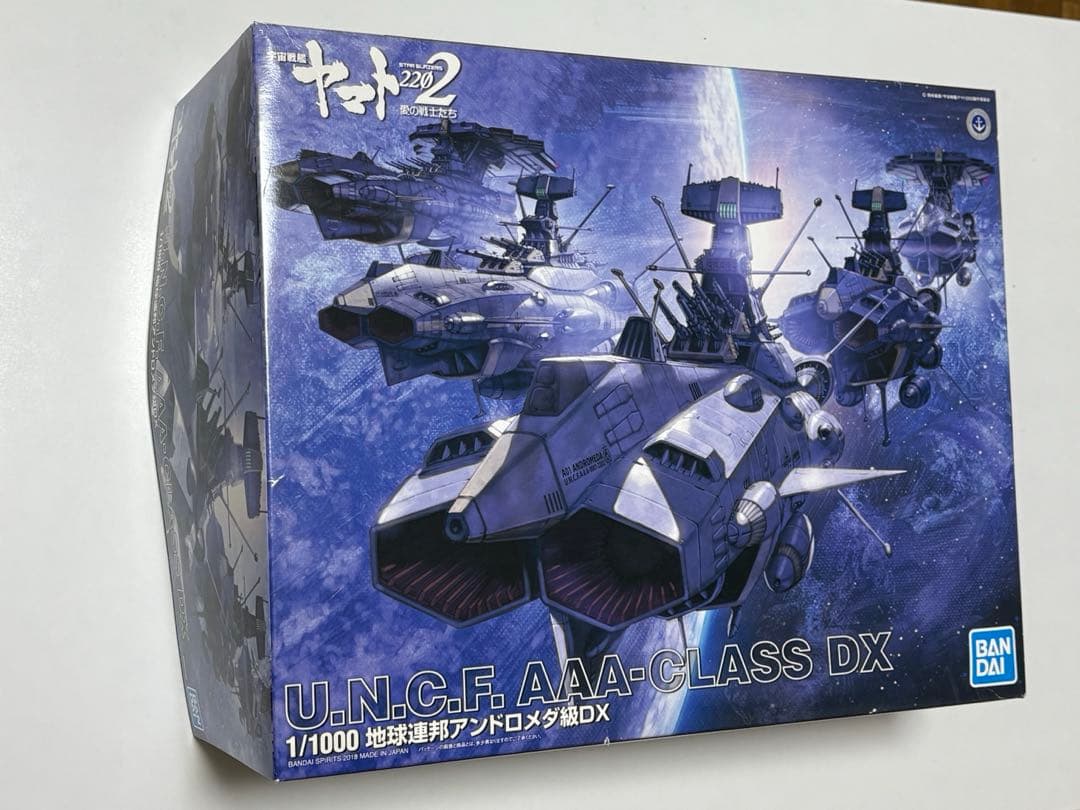 アンドロメダ級DX 宇宙戦艦ヤマト2202