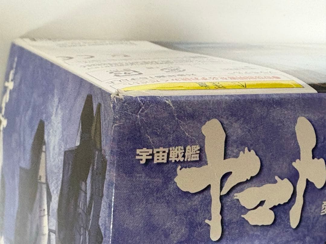 アンドロメダ級DX 宇宙戦艦ヤマト2202