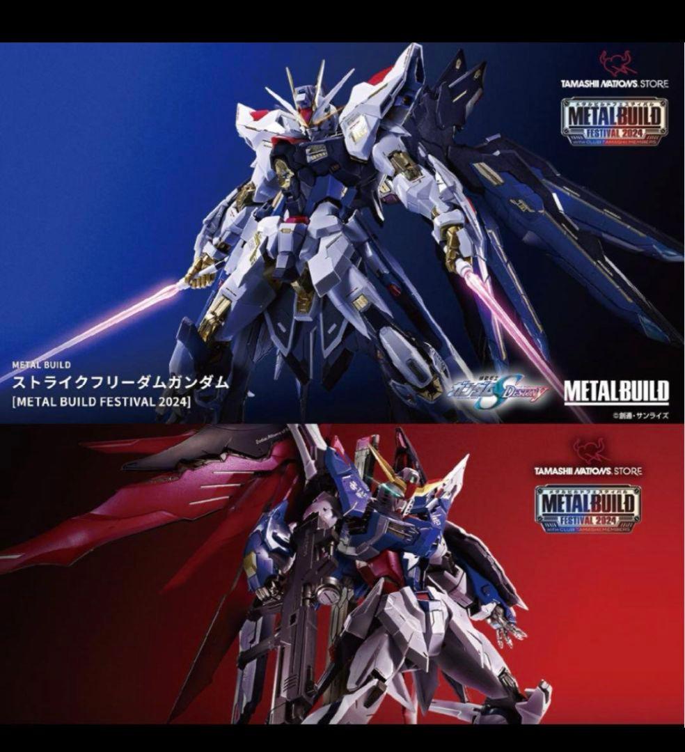 L BUILD ストライクフリーダム＆デスティニー 2024